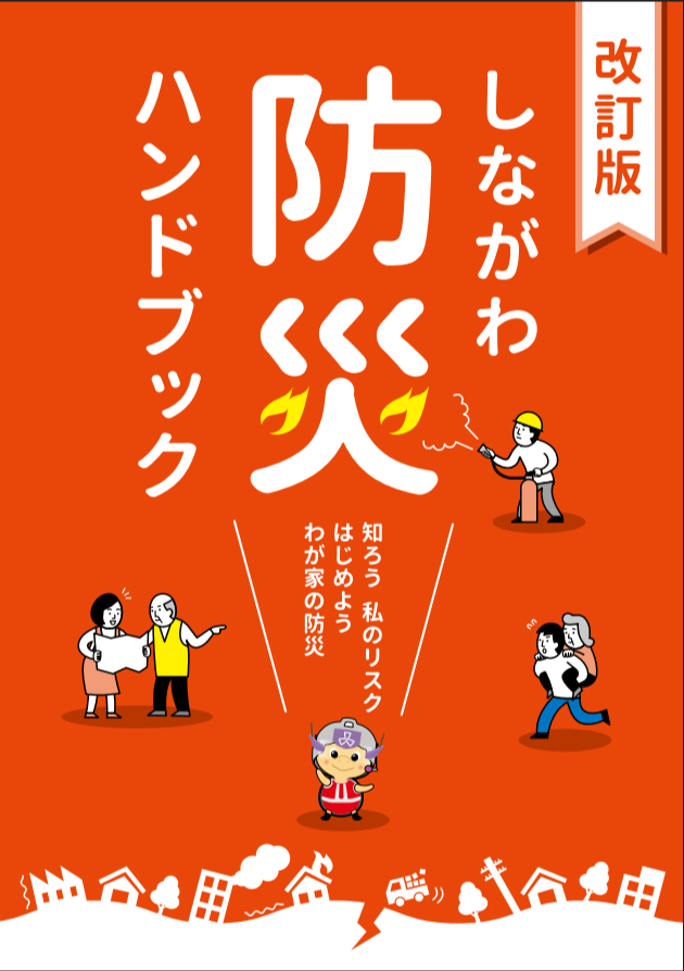区が発行しているパンフレットなど